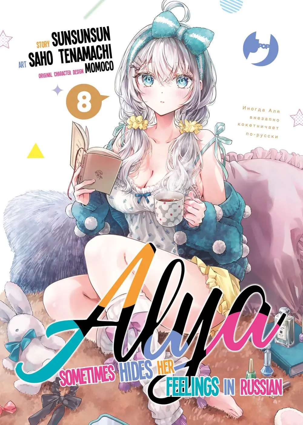Volume cover